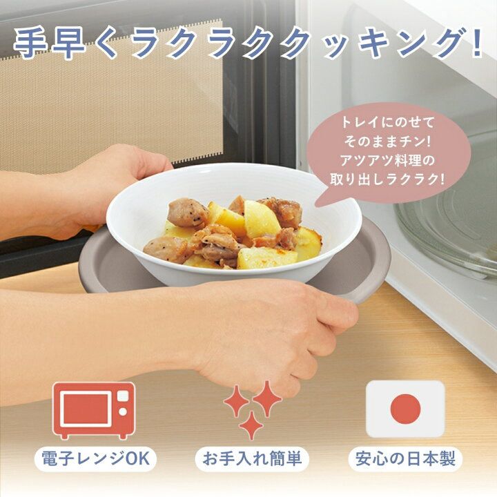 日本直送 可放入微波爐 耐熱托盤（丸型 / 角型）🍽️✨