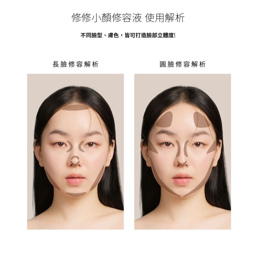 Direct from Hong Kong to Taiwan 🇭🇰 Solone Face Contouring Liquid 01 (Mud Brown)