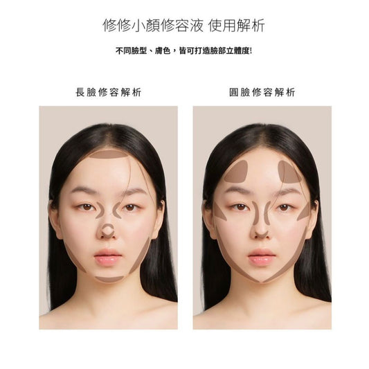 Direct from Hong Kong to Taiwan 🇭🇰 Solone Face Contouring Liquid 01 (Mud Brown)