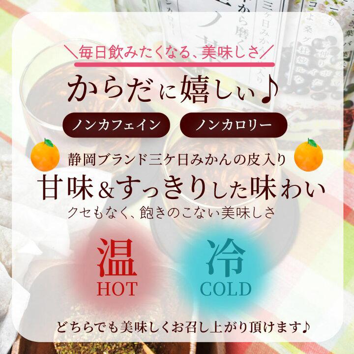 🇯🇵 Direct from Japan KANE (カネ松) Tea: 25 Varieties of Healthy Tea (Caffeine-Free)