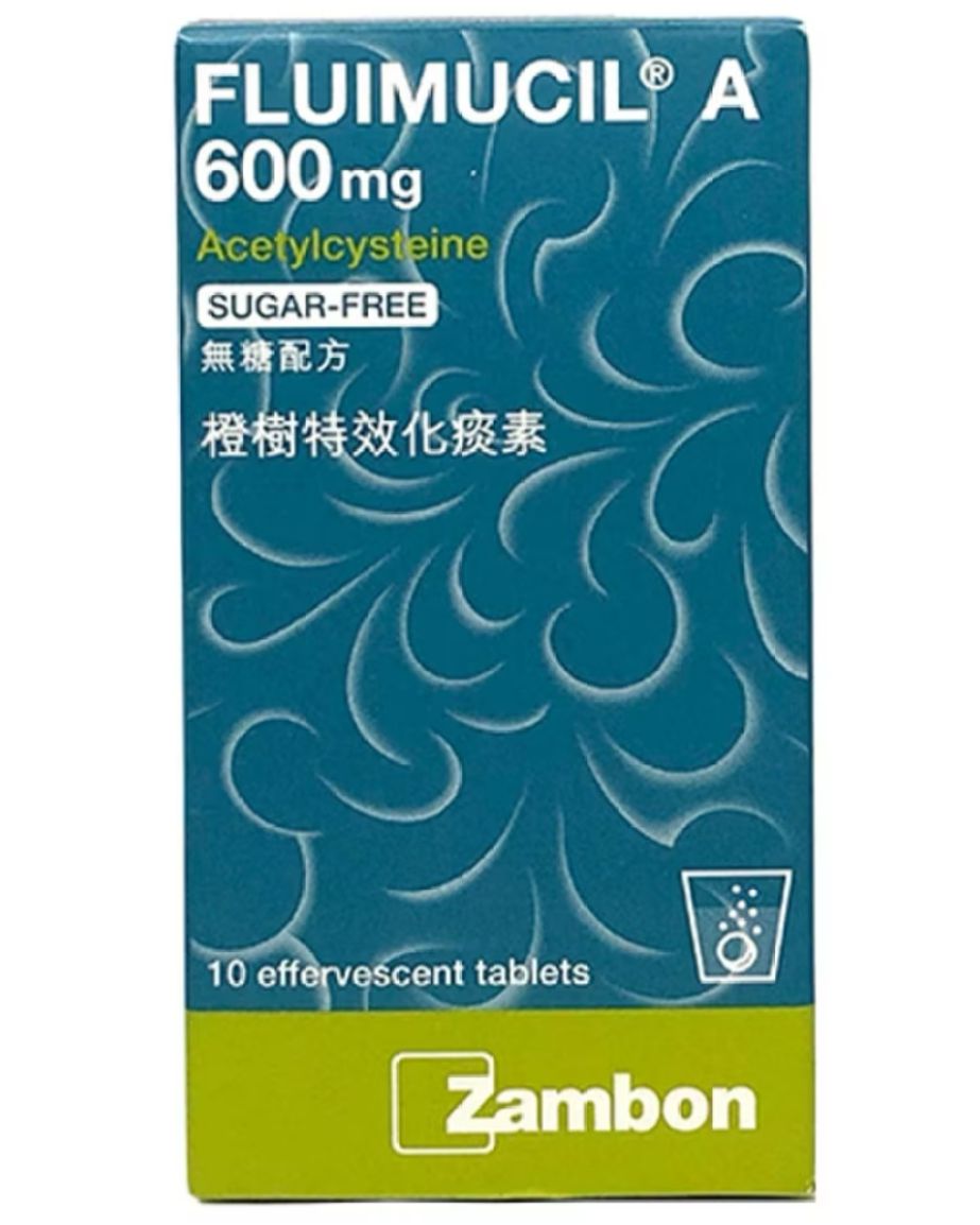 🇭🇰香港直送 FLUIMUCIL®️ A 600mg 橙樹特效化痰素 💨 10片裝