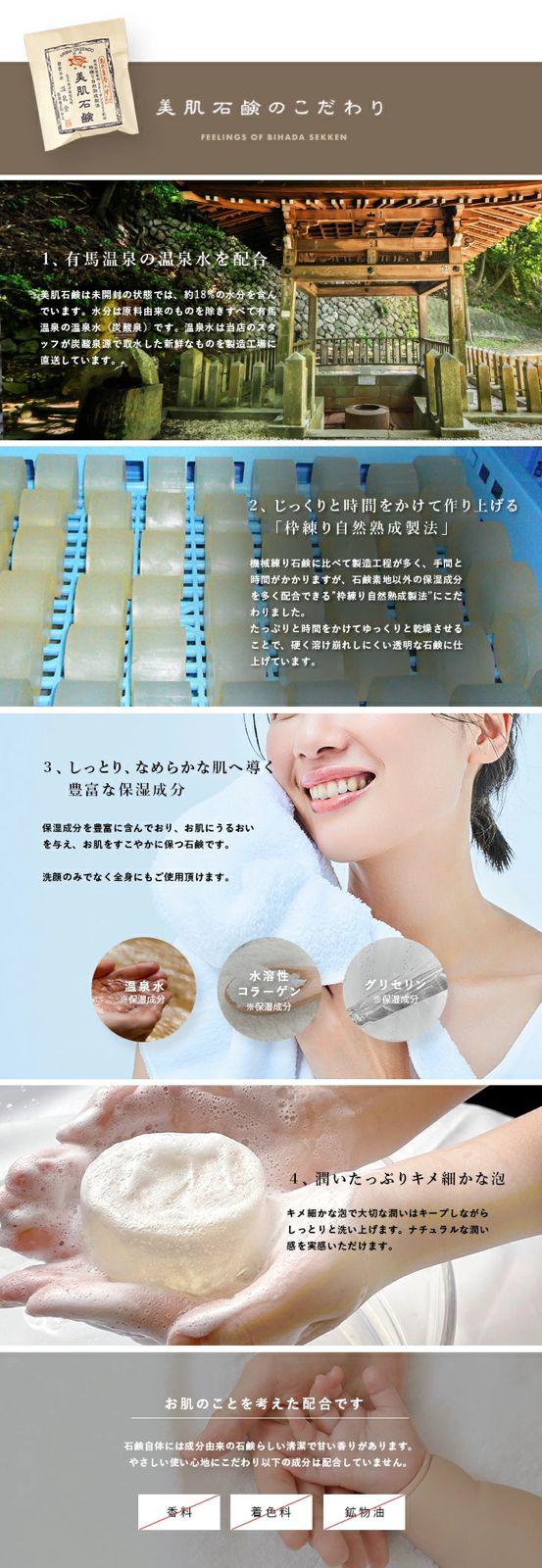 🇯🇵日本直送 有馬溫泉 權威獎項「美肌石鹼」
