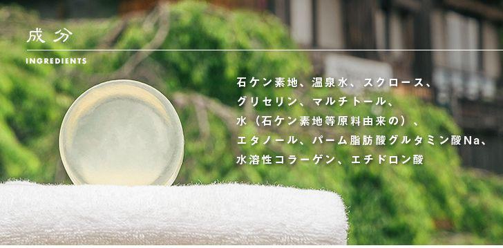 🇯🇵日本直送 有馬溫泉 權威獎項「美肌石鹼」