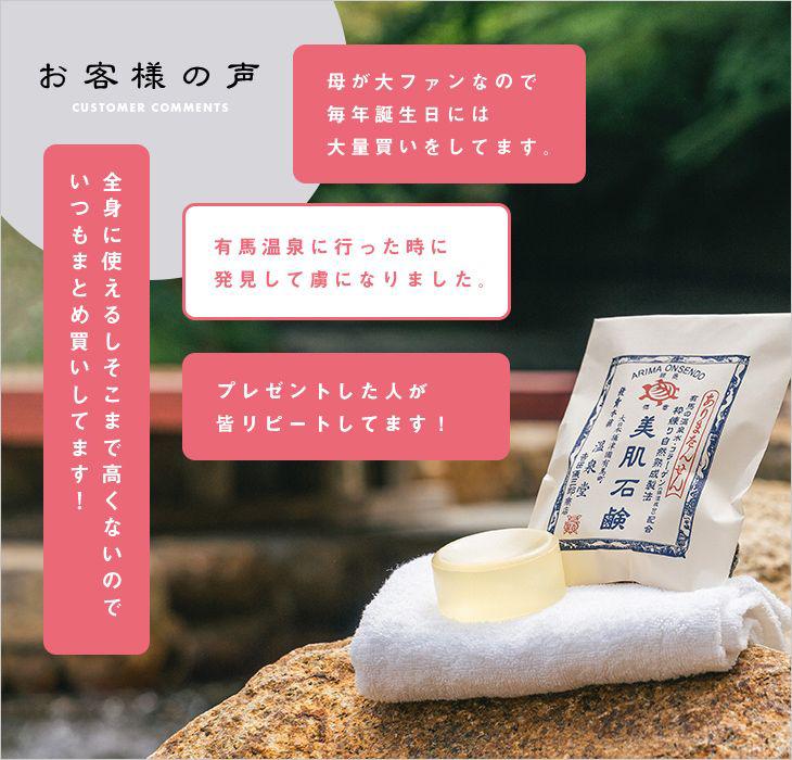 🇯🇵日本直送 有馬溫泉 權威獎項「美肌石鹼」