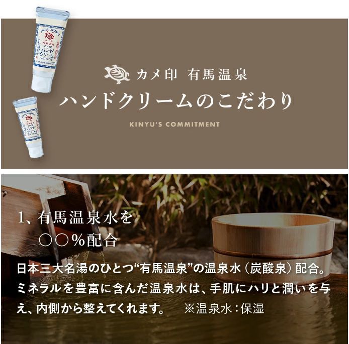 🇯🇵日本直送 有馬溫泉 カメ印 柚子護手霜