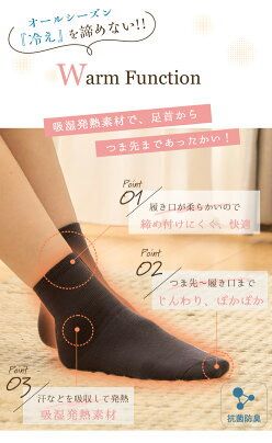 🇯🇵 日本直送 Hokaron ホカロン靴下 短襪 3 足組 男女