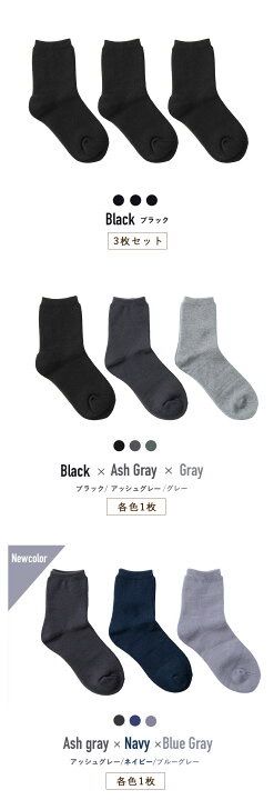 🇯🇵 日本直送 Hokaron ホカロン靴下 短襪 3 足組 男女