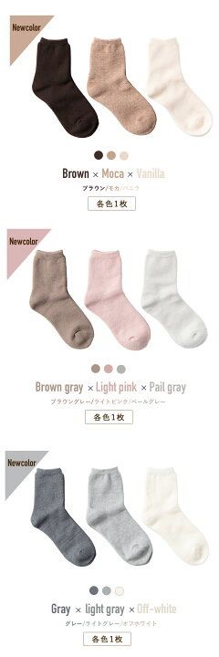 🇯🇵 日本直送 Hokaron ホカロン靴下 短襪 3 足組 男女