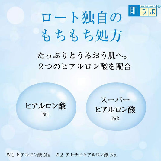 日本直送🇯🇵 肌研 Hada Labo 極潤玻尿酸霜50g