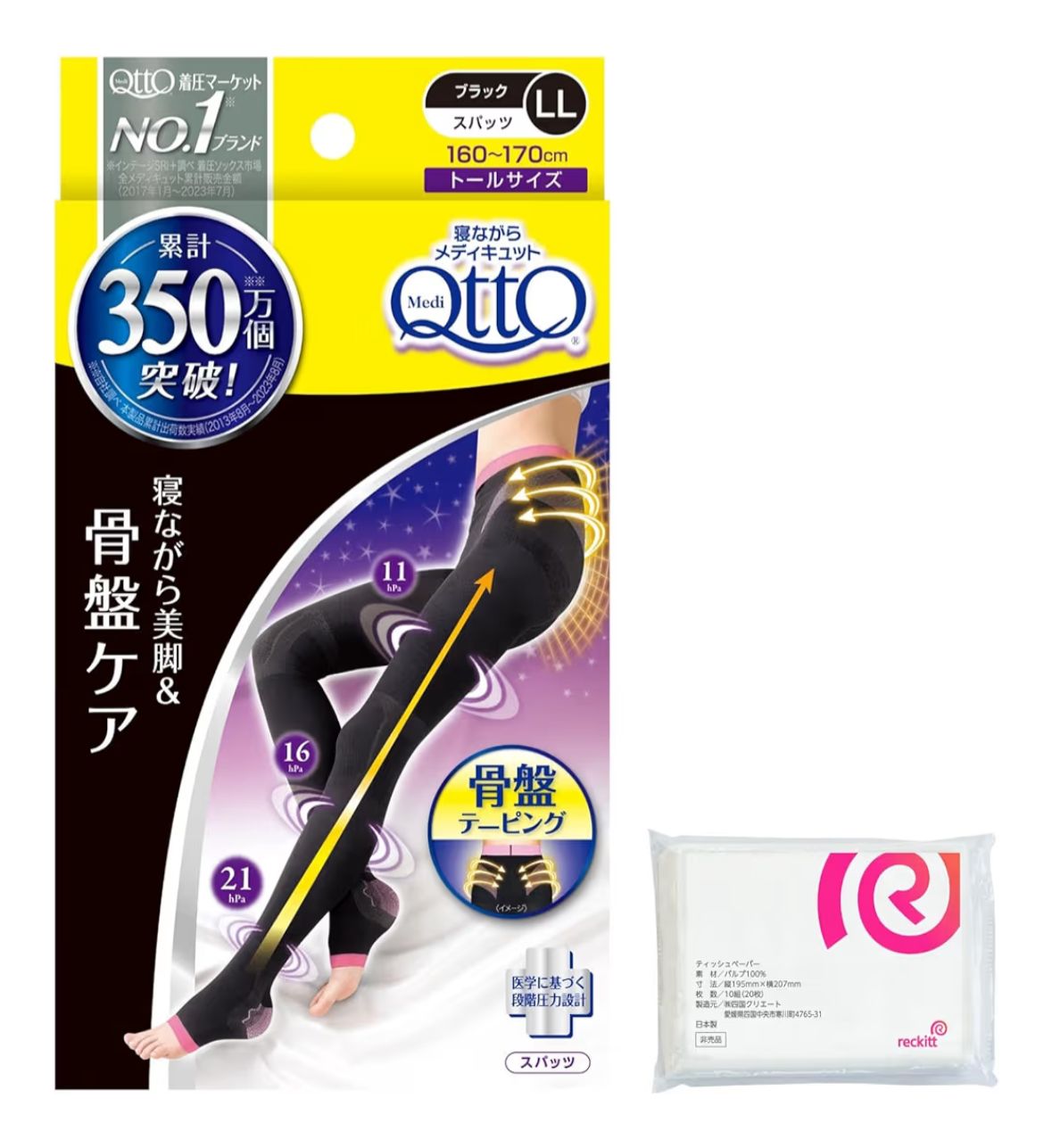 🇯🇵 日本直送 Medi QttO 睡眠骨盤支撐機能襪套 🦵💤