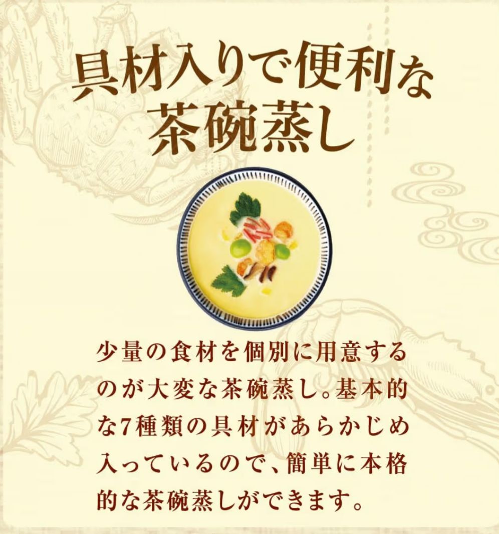 🇯🇵 日本直送 PILLBOX 海鮮茶碗蒸素 (18包/36食入) 🦀🥚