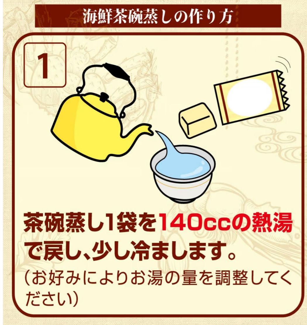 🇯🇵 日本直送 PILLBOX 海鮮茶碗蒸素 (18包/36食入) 🦀🥚