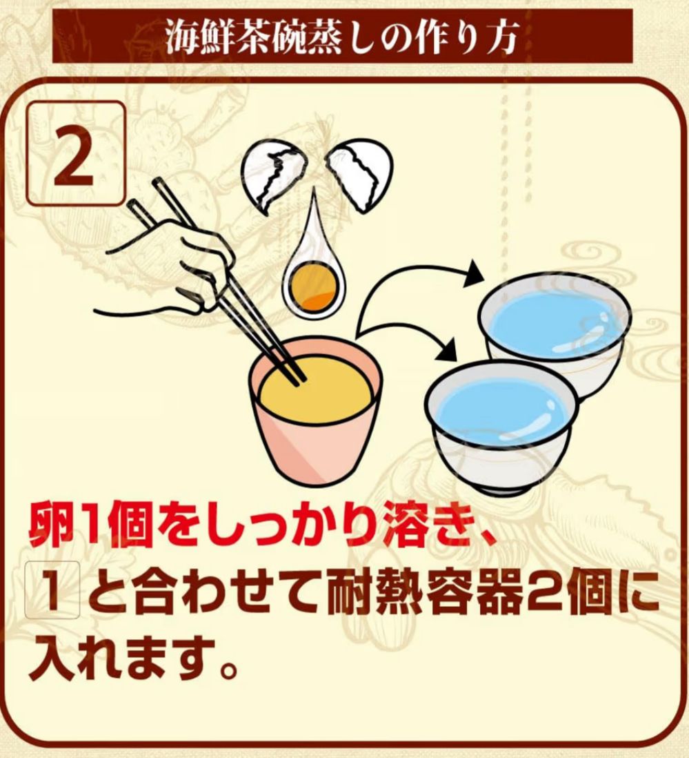 🇯🇵 日本直送 PILLBOX 海鮮茶碗蒸素 (18包/36食入) 🦀🥚