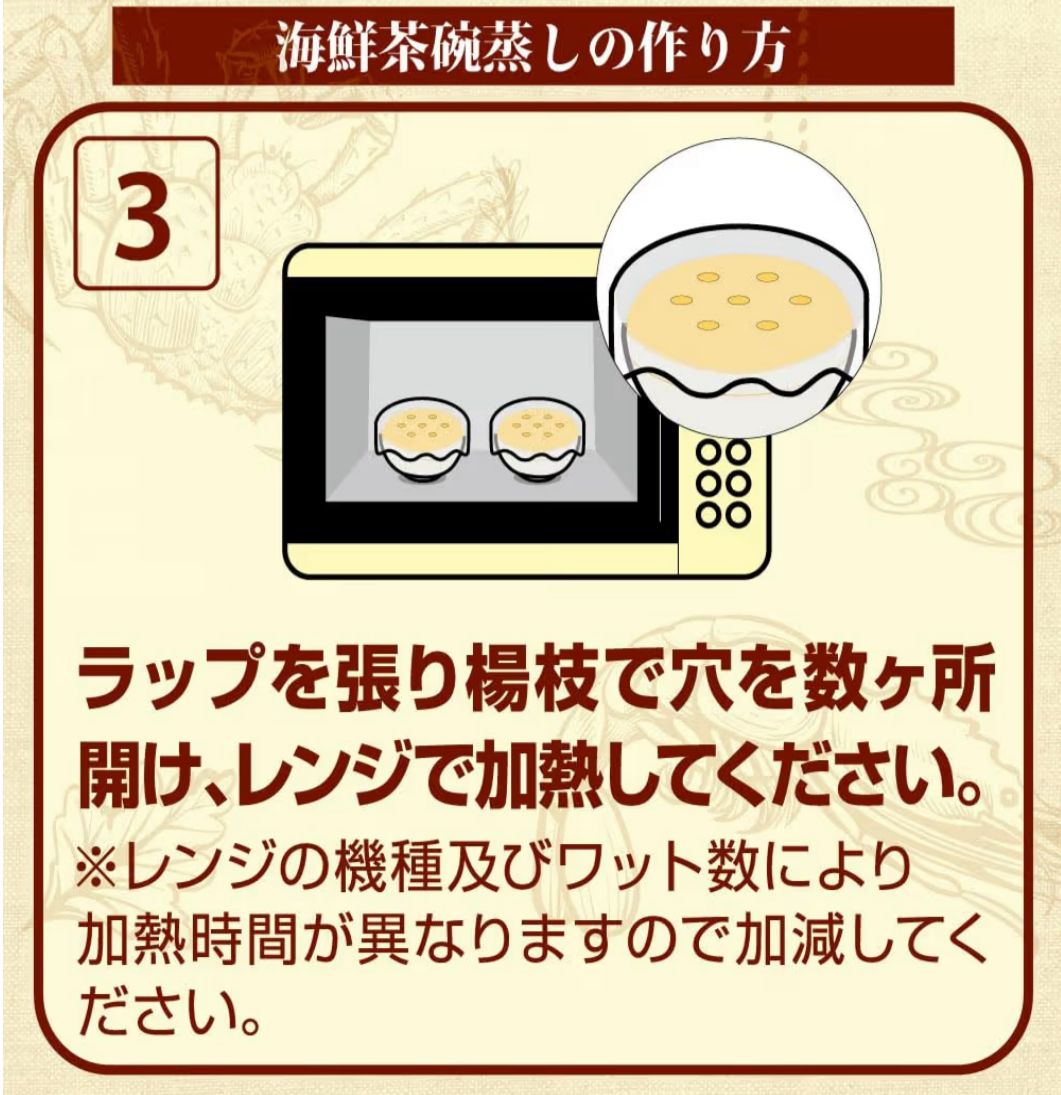 🇯🇵 日本直送 PILLBOX 海鮮茶碗蒸素 (18包/36食入) 🦀🥚