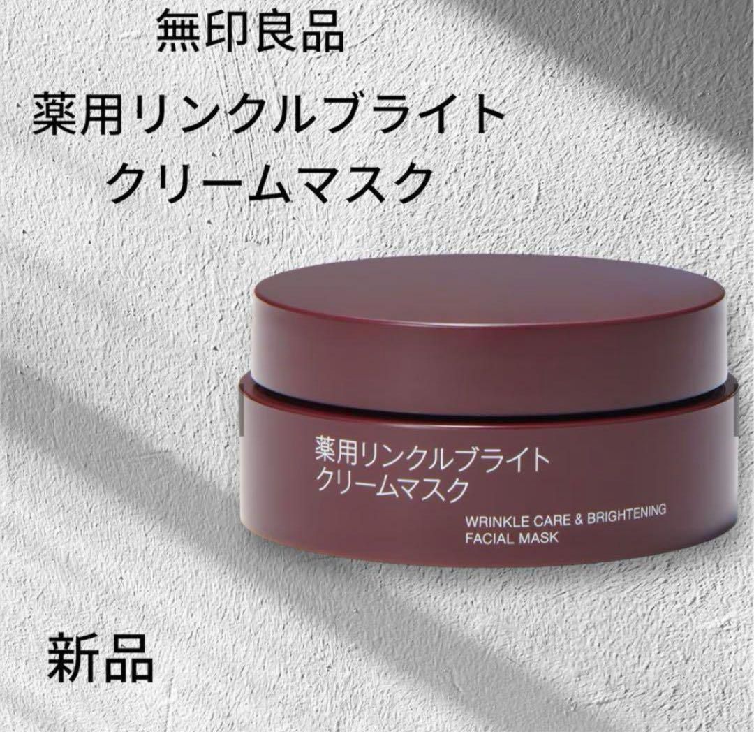 🇯🇵 日本直送 Muji 無印良品 藥用抗皺美白晚安面膜 ✨ 80g