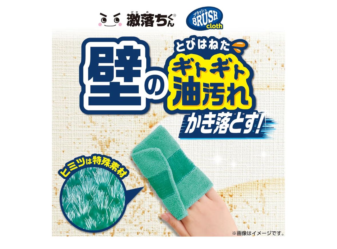 日本直送 激落ちくん 壁面專用清潔布 (3枚入) 🧽✨