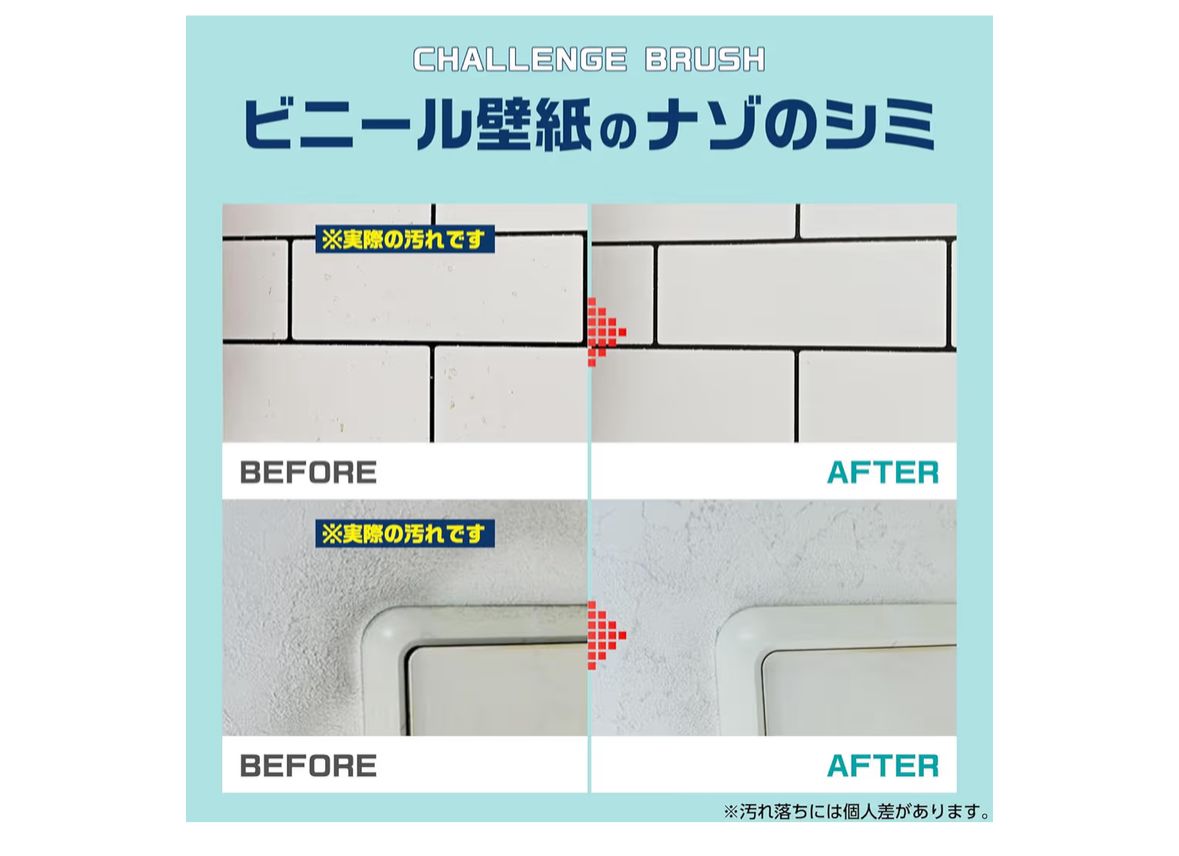 日本直送 激落ちくん 壁面專用清潔布 (3枚入) 🧽✨