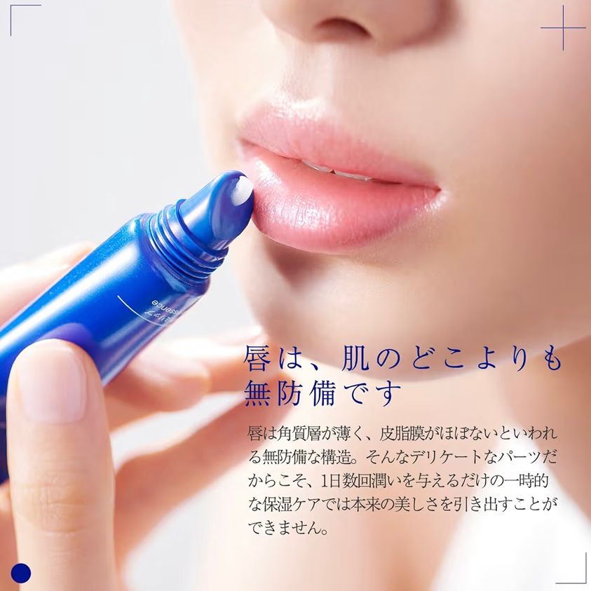 🇯🇵日本直送 TAKAMI Lip Essence 護唇美容液 7g