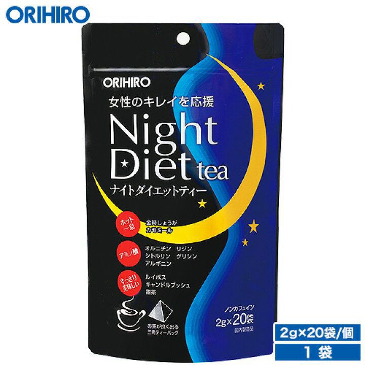 🇯🇵 Orihiro Night Diet Slimming Tea, Direct from Japan 🍵 2g × 20 sachets ✨