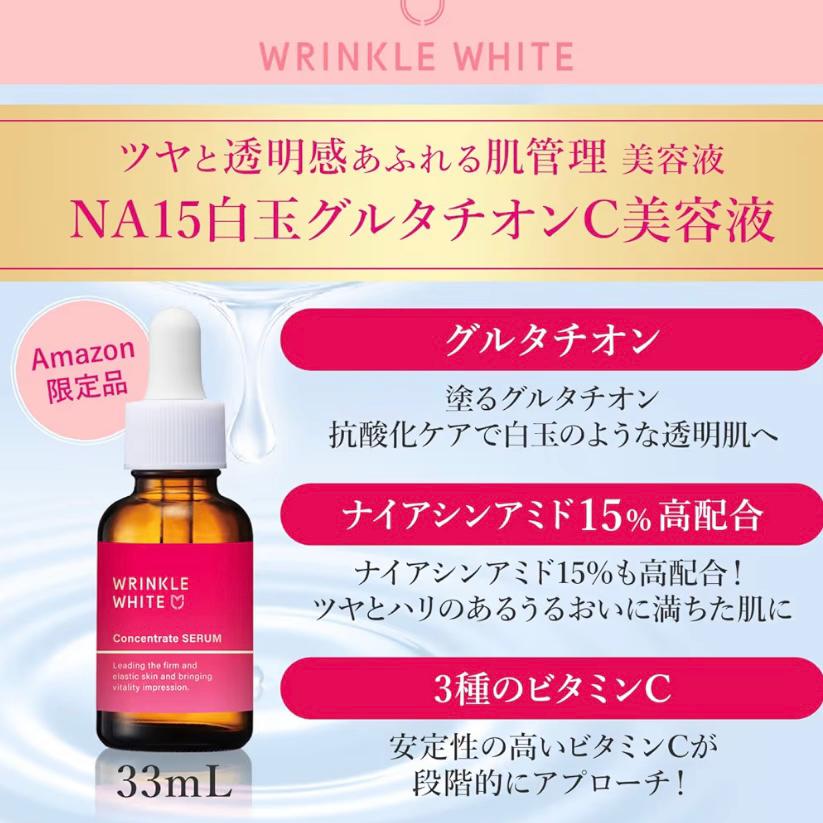 🇯🇵 日本直送 Wrinkle White NA15 白玉麩胱甘肽C 美容液