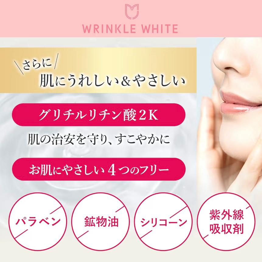 🇯🇵 日本直送 Wrinkle White NA15 白玉麩胱甘肽C 美容液