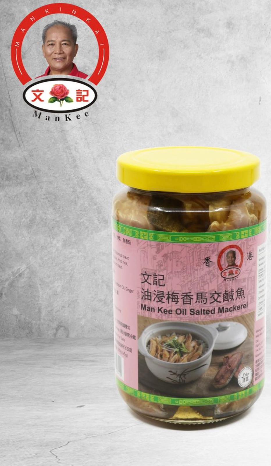 🇭🇰 Hong Kong Time-Honored Brand Man Kee Oiled Meixiang Salted Mackerel 🐟🍚