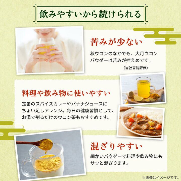 🇯🇵 日本直送 SPANION 山梨縣產 大月秋薑黃粉 (ウコン) 🌿✨ 100g