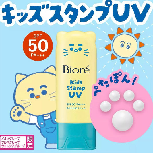 🇯🇵 日本直送 Biore Kids Stamp UV 兒童肉球造型防曬霜 70g