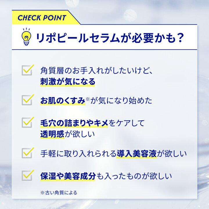 🇯🇵 日本直送 日本製 Lipopeel 日本 精華30ml ✨