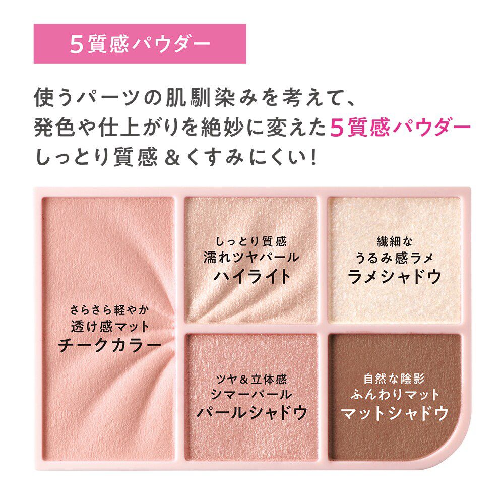 🇯🇵日本直送 Cezanne 柔光全能百搭眼影頰彩盤