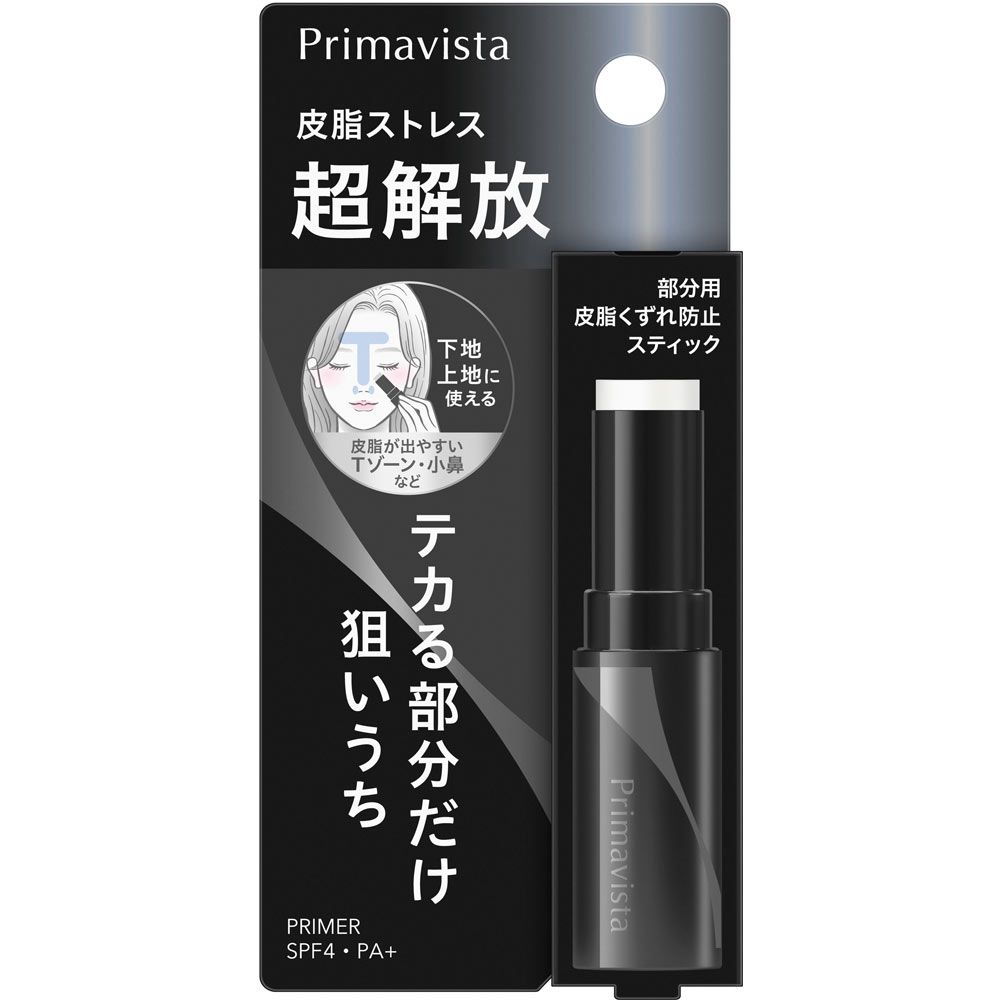 🇯🇵 日本直送 Primavista 局部控油防脫妝神仙棒 6.1g