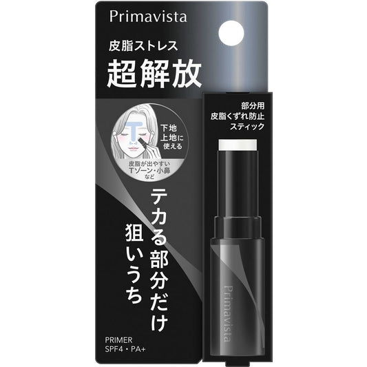 🇯🇵 日本直送 Primavista 局部控油防脫妝神仙棒 6.1g