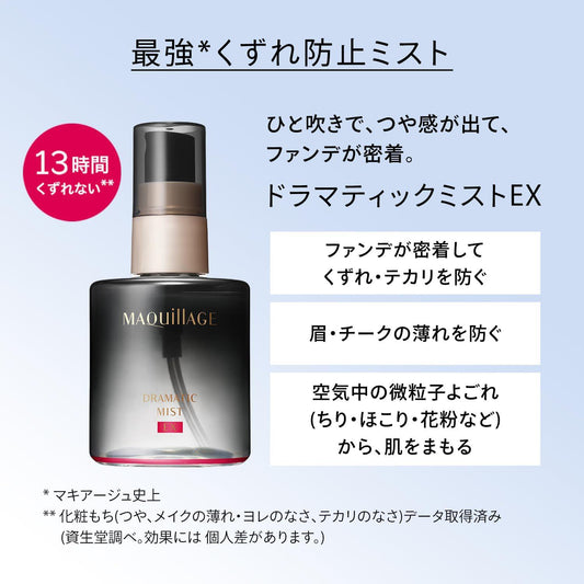 🇯🇵 Direct from Japan: MAQuillAGE Dramatic Mist EX Super Setting & Hydrating Mist 💧✨