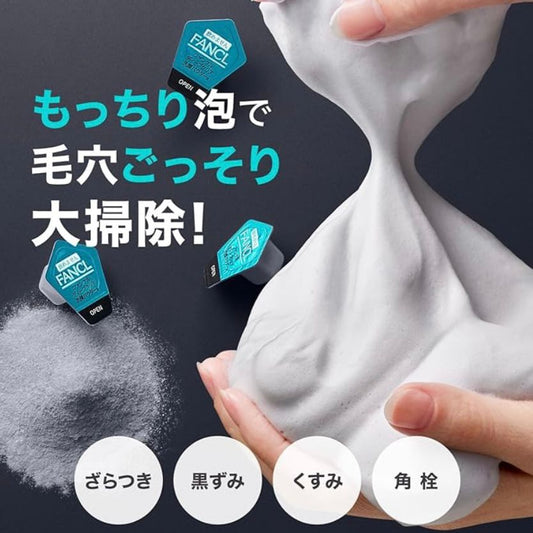 🇯🇵Direct from Japan: FANCL Deep Clear Enzyme Powder Wash 30 capsules