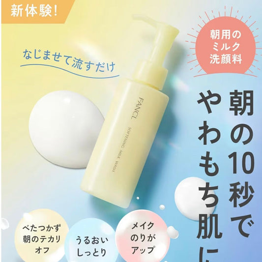 🇯🇵 Direct from Japan FANCL Hydrating Milky Lotion Face Wash (For Morning Use) 120ml