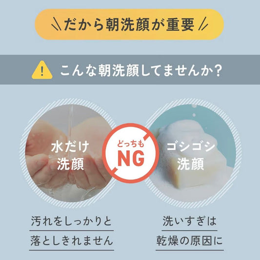 🇯🇵 Direct from Japan FANCL Hydrating Milky Lotion Face Wash (For Morning Use) 120ml