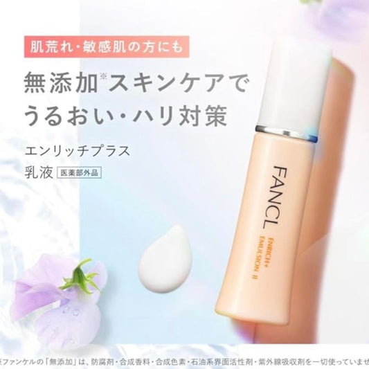 🇯🇵 Direct from Japan FANCL Enrich+ Collagen Firming Anti-Wrinkle Lotion 30ml
