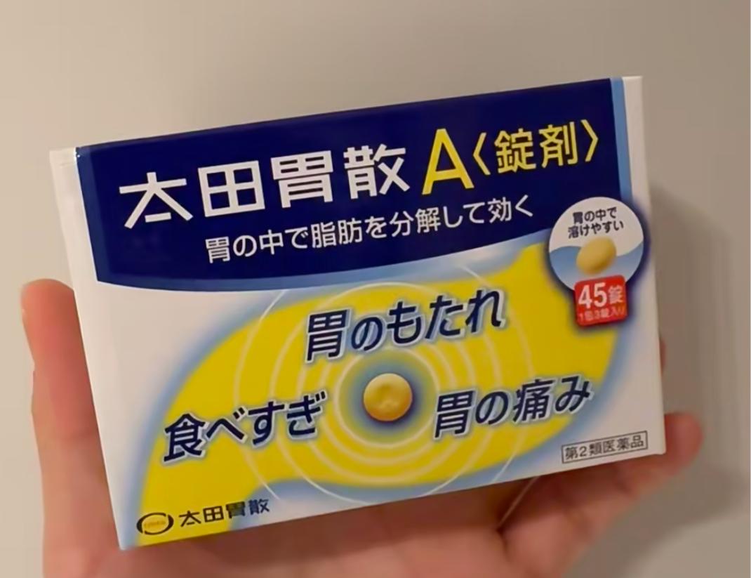 🇯🇵 日本直送 太田胃散 A〈錠劑〉胃藥界的救星！✨ 45錠裝
