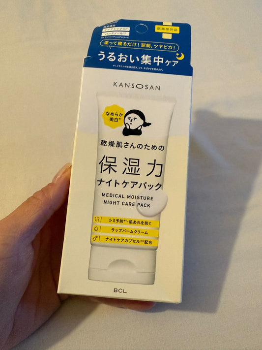 🇯🇵 日本KANSOSAN 乾燥肌專用 醫藥部外品 密集保濕睡眠面膜