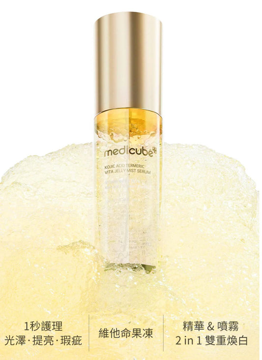 🇰🇷 Korean Medicube Kojic Acid Turmeric Vita Jelly Mist Serum ✨ 2-in-1 Brightening Holy Grail 100ml