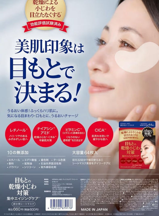Japanese Masks
