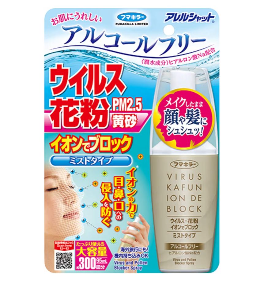 🇯🇵 Direct from Japan: Fumakilla Allell Shut Ion Protect Spray (Pollen/PM2.5) 🛡️✨ 95mL