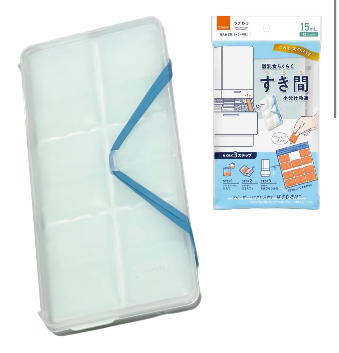 🇯🇵 Direct from Japan Combi Baby Food Storage Tray for Freezing (easy portioning and space-saving) 🍱❄️