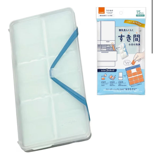 🇯🇵 Direct from Japan Combi Baby Food Storage Tray for Freezing (easy portioning and space-saving) 🍱❄️