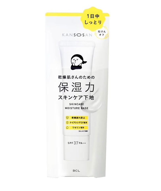 🇯🇵 Direct from Japan KANSOSAN Moisturizing/Hydrating Skincare Base Makeup Series 30g