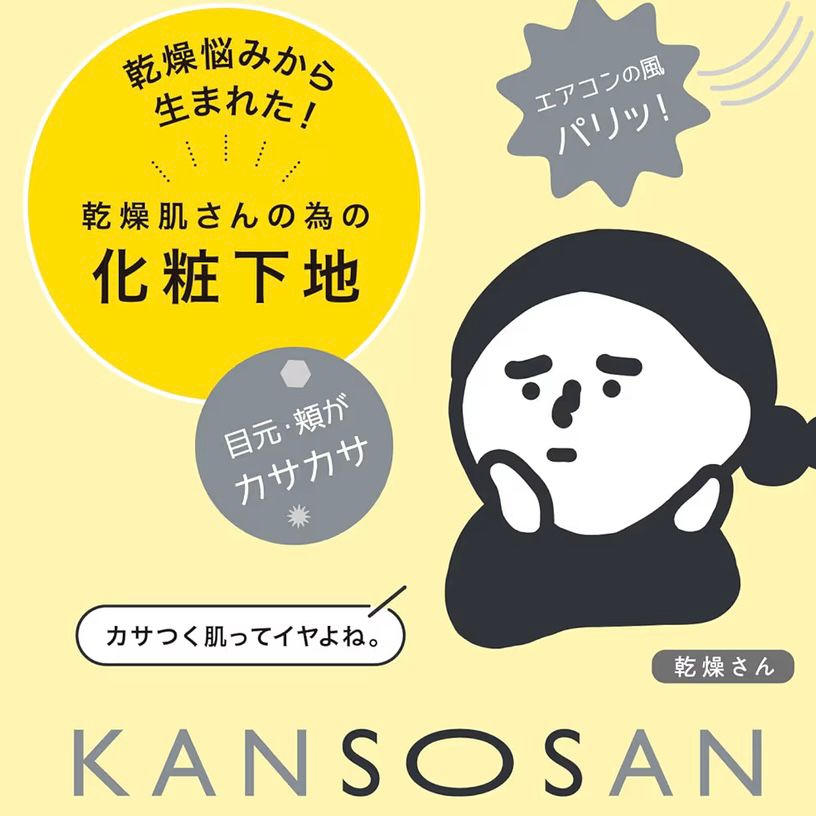 🇯🇵 Direct from Japan KANSOSAN Moisturizing/Hydrating Skincare Base Makeup Series 30g