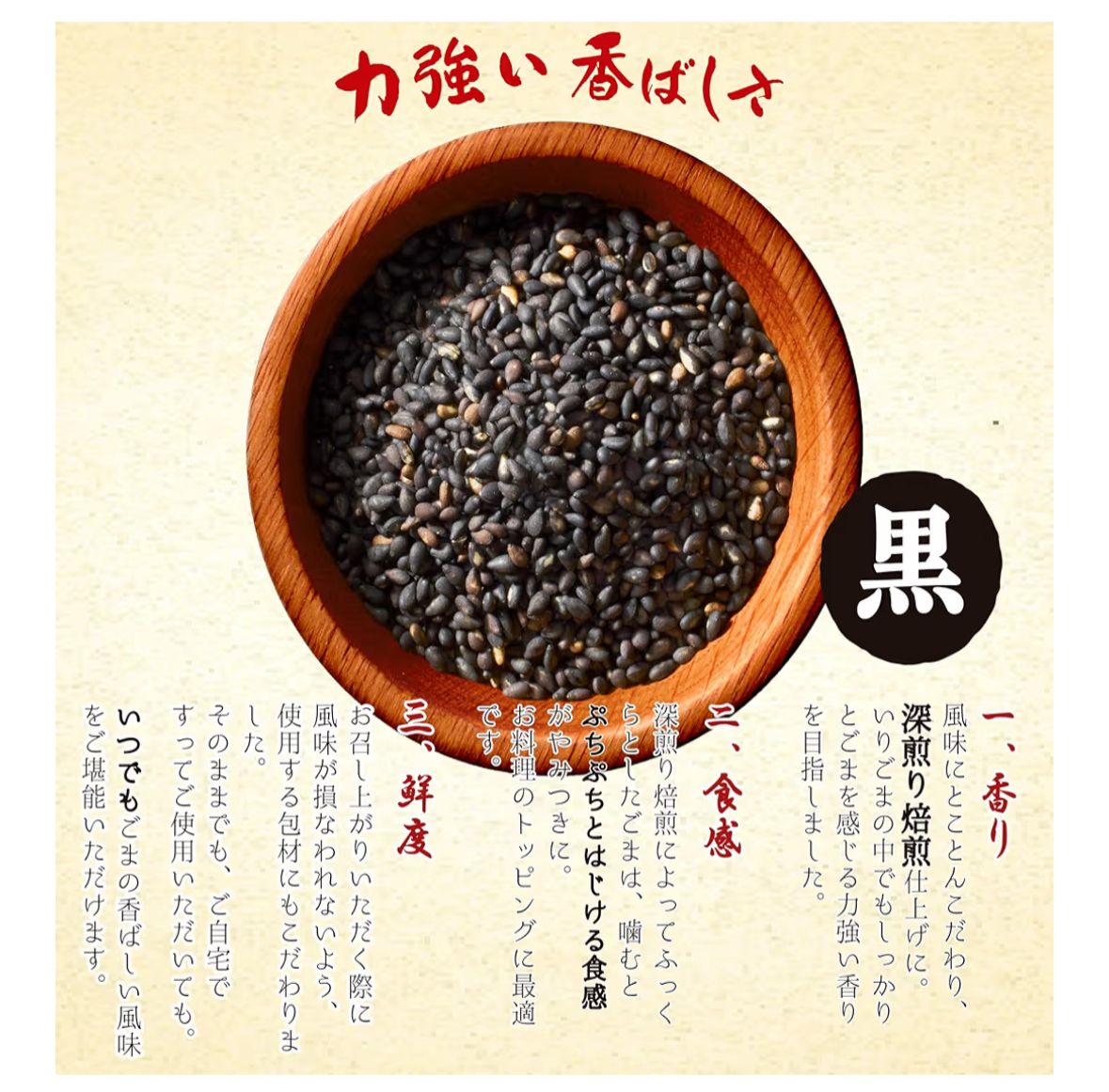 🇯🇵 日本直送 創業明治十九年 九鬼 (KUKI) 深煎焙黑炒芝麻 🖤✨ 65g
