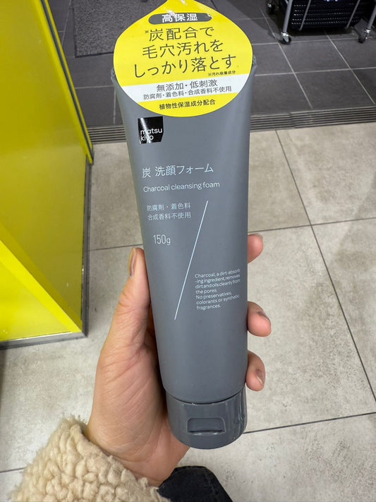 🇯🇵 Direct from Japan: Matsukiyo Cleansing Series 🌿 Gentle Skin Purifier ✨ 150g