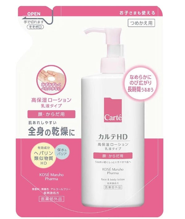 🇯🇵 日本直送 KOSÉ Carté HD 高保濕全效乳液 (面部及身體適用) 💧✨