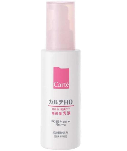 🇯🇵 Direct from Japan KOSÉ Carté HD High Moisturizing Emulsion 120ml 💧✨